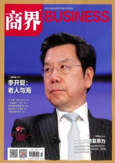 商界